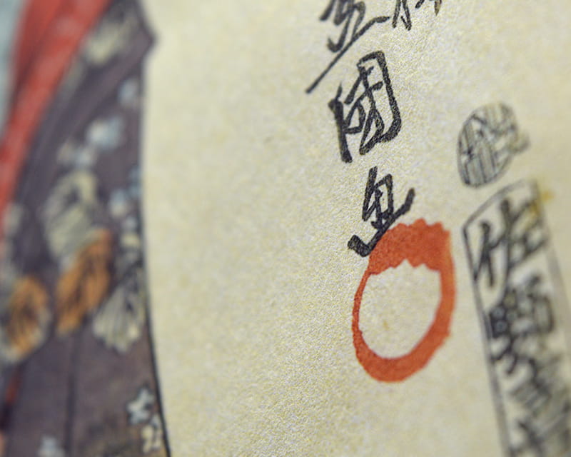 Murakumo Natural, 42g (Papel japonês fino, natural)  6