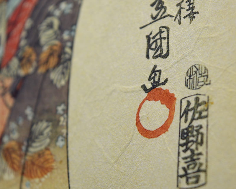 Unryu, 55g (Washi com fibras turvas de kozo)  7