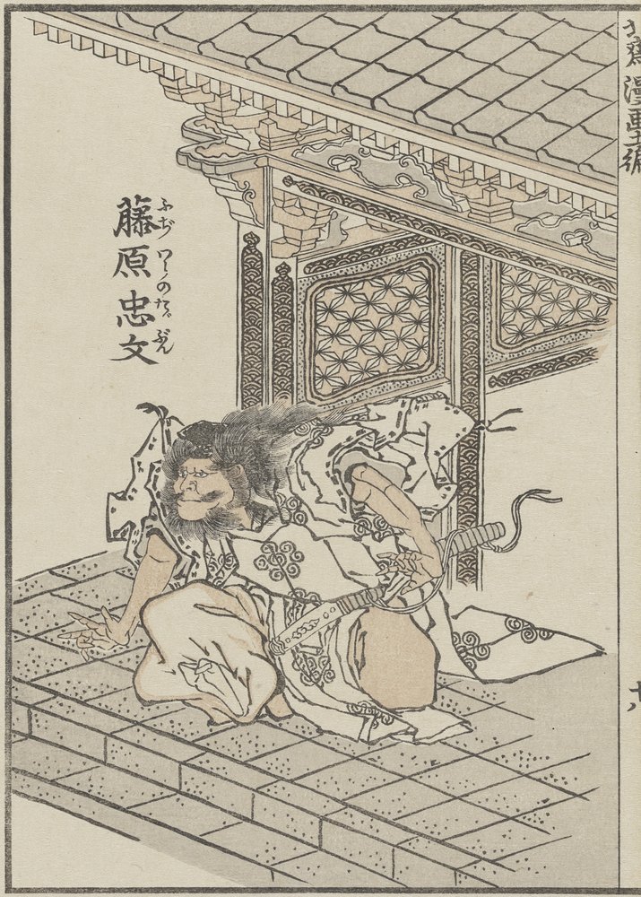 Samurai no Período Antigo, c. 1840 (impressão em xilogravura)