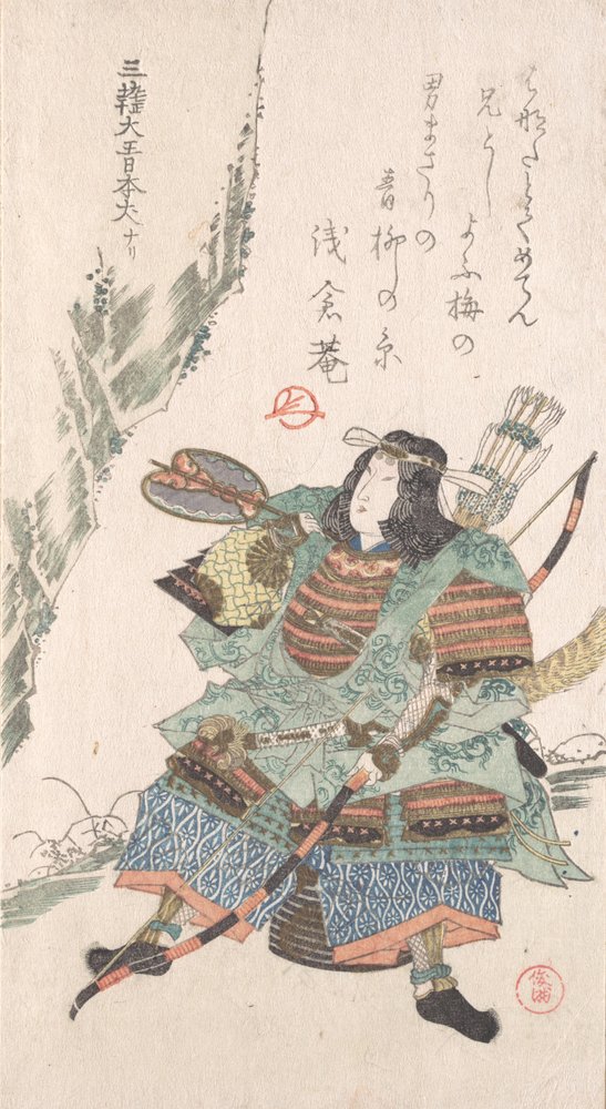 Guerreira Feminina em Armor, século XIX. de Kubo Shunman