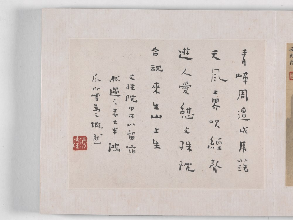 12 Vistas de Huangshan (tinta sobre seda) de Mei Qing