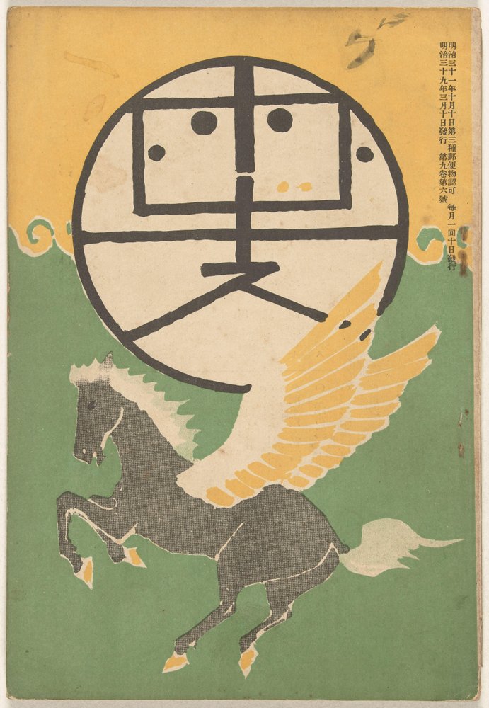 Março de 1906
Hototogisu (título sobre o objecto) de Nakamura Fusetsu