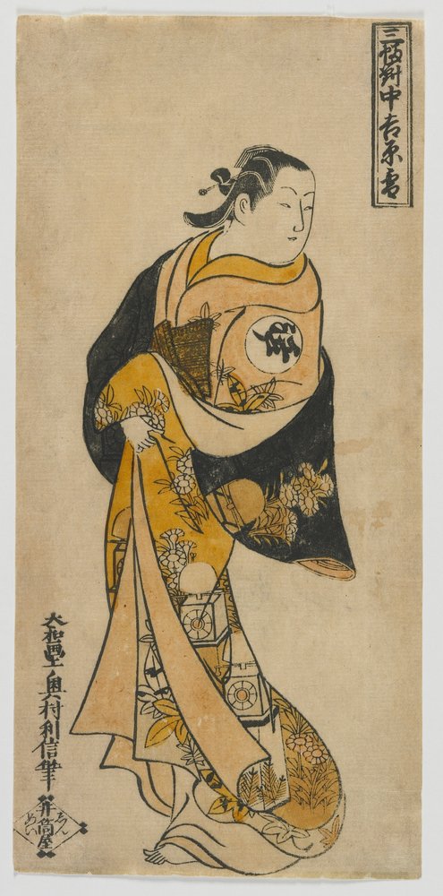 Painel central de um tríptico de cortesãs das três cidades: Yoshiwara - neve, período Edo, meados dos anos 1720 (impressão xilogravura colorida) de Okumura Toshinobu