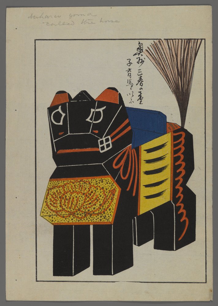 Brinquedos japoneses, de Unai no tomo (A Childs Friends), de Shimizu Seifu, 1891-1923. Cavalo. de Shimizu Seifu