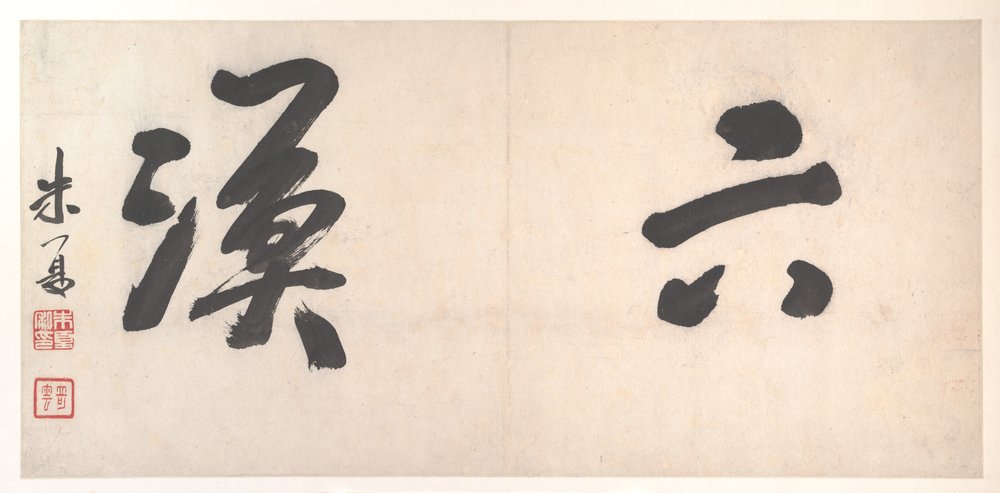 Paisagens dos Doze Meses, ca. 1685 (álbum de doze folhas de pintura; tinta sobre papel) de Xian Gong
