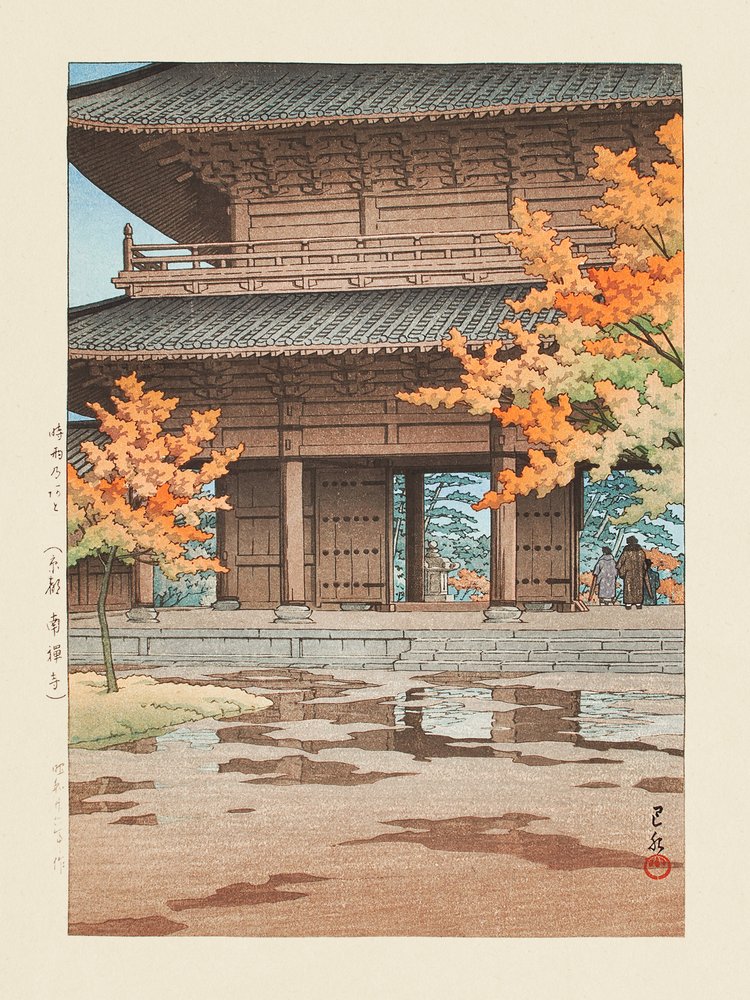 Jigure No Ato de Kawase Hasui