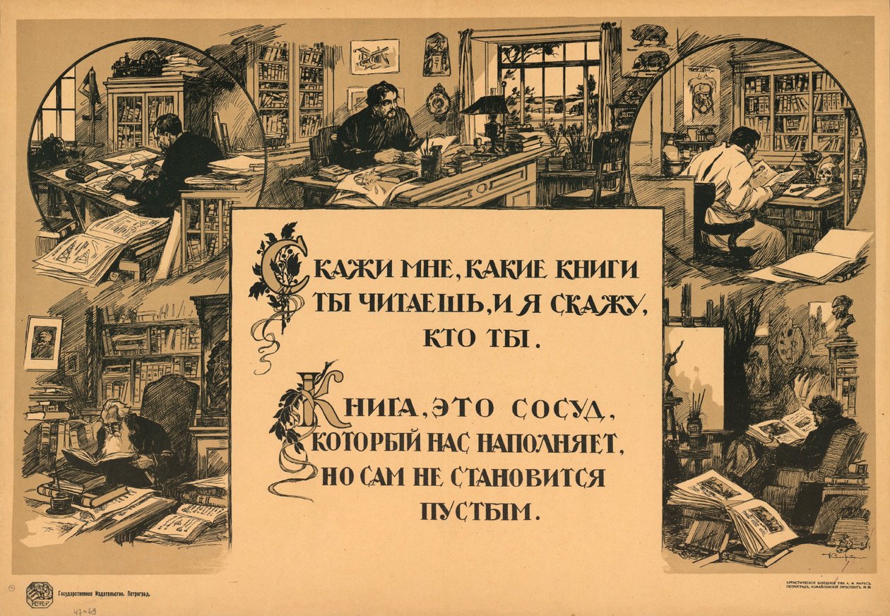 Diga-me quais livros você leu e eu direi quem você é. Um livro é um recipiente que nos enche, mas não se esvazia de Иван Васильевич Симаков