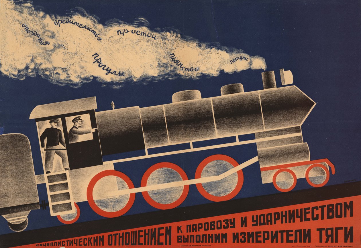 Com uma atitude socialista para a locomotiva e percussão, vamos realizar medidores de tração de Дмитрий Анатольевич Буланов