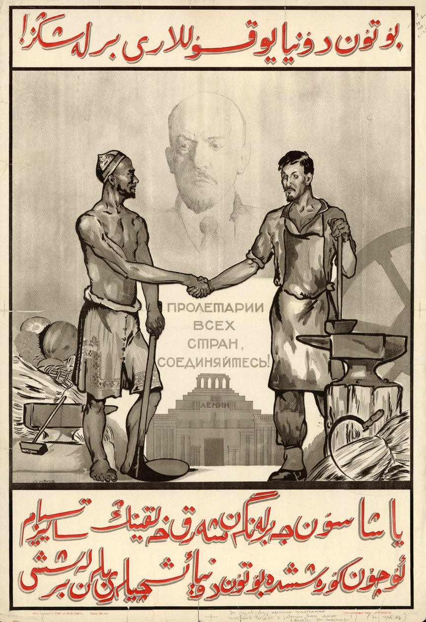 [Viva a unidade dos trabalhadores oprimidos do Oriente com os trabalhadores de todo o mundo na luta pelo socialismo!] de В. Садков