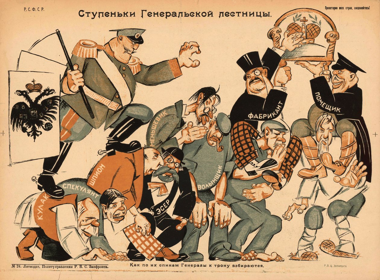 Cartaz “Passos da Escada do General. Enquanto os generais sobem de costas para o trono. [Smolensk] de Неизвестный художник