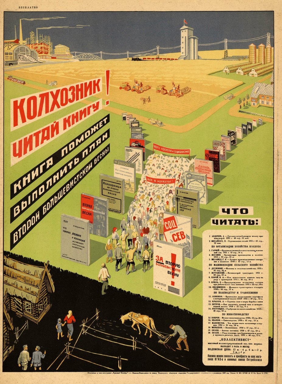 Agricultor coletivo, leia o livro! O livro ajudará a cumprir o plano da segunda primavera bolchevique de Неизвестный художник