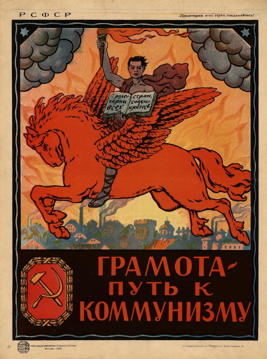 Poster "Diploma - o caminho para o comunismo" Moscou de Неизвестный художник