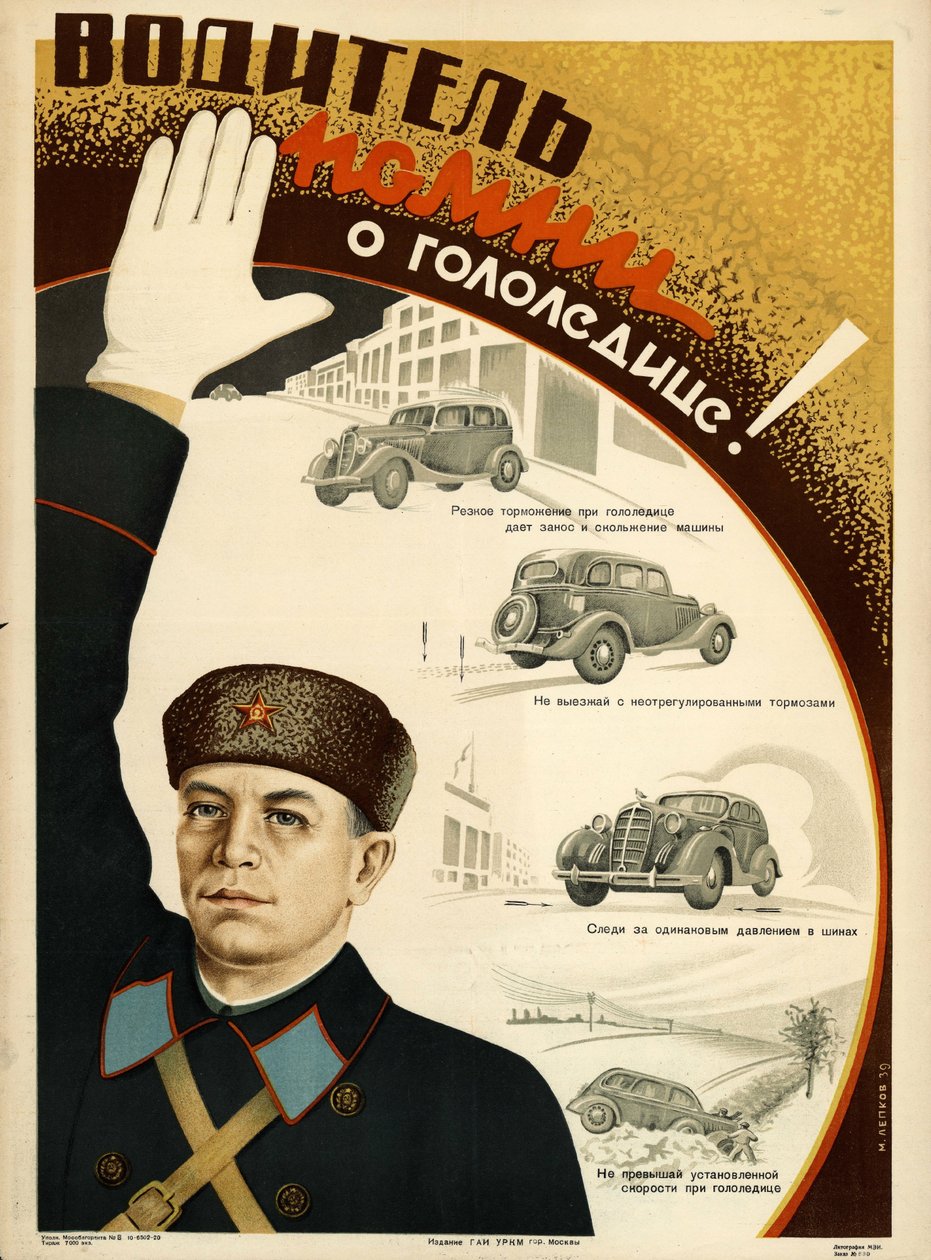 O motorista! Lembre-se do granizo! de М. Лепков