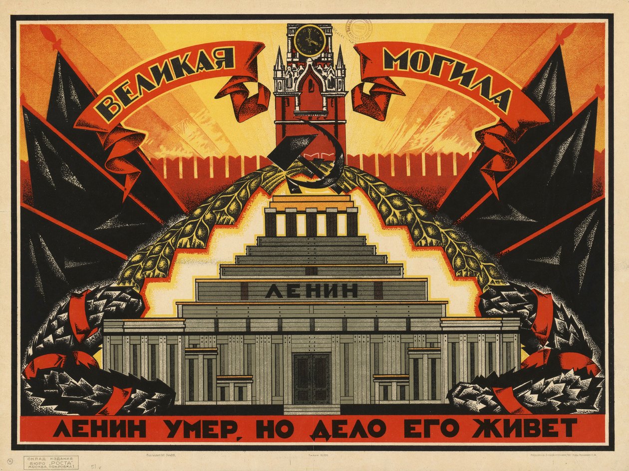 Túmulo grande de Неизвестный художник