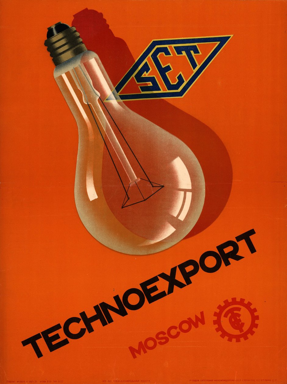Technoexport. Moscou de Неизвестный художник