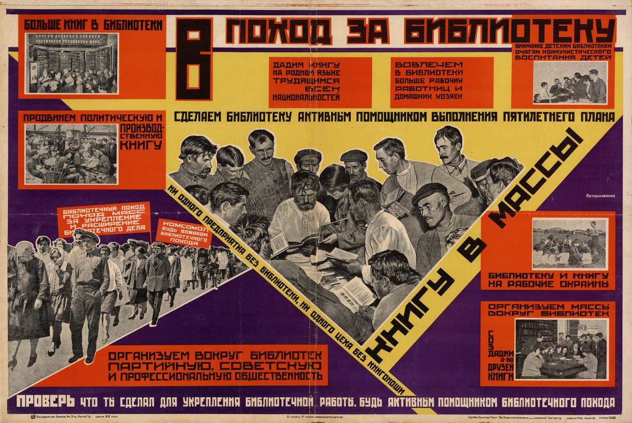 Acampar para a biblioteca de Бердыченко