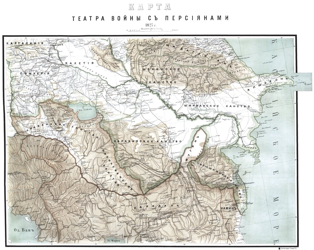 Mapa do teatro de guerra com os persas em 1827 de Русский
