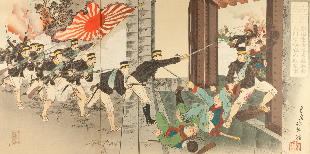 Harada Jyukichi, um bravo soldado Derrotou imensos inimigos escalando a muralha do norte ... de Unbekannt Unbekannt