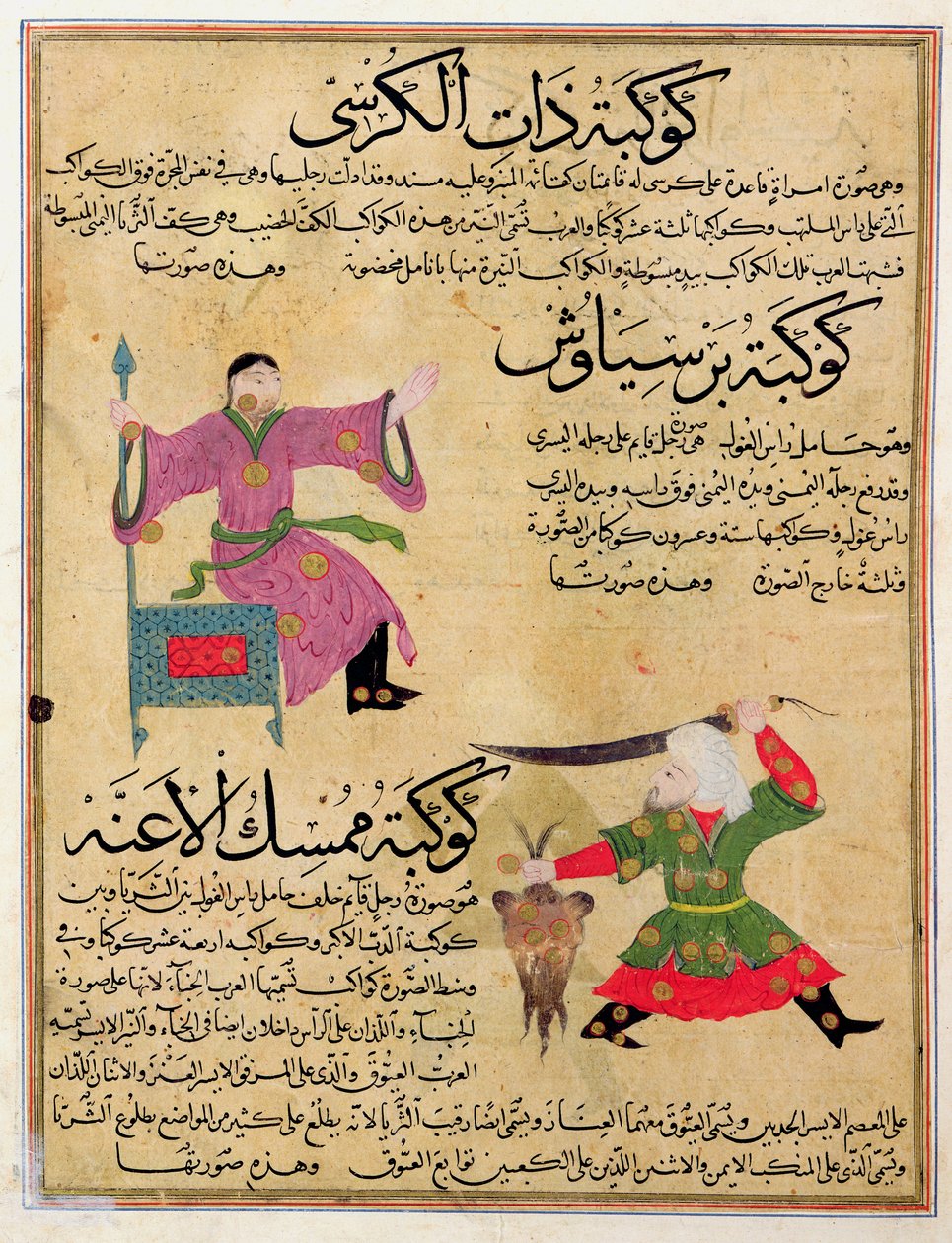 Ms E-7 fol.19a As Constelações de Andrômeda e Perseu, ilustração de "As Maravilhas da Criação e as Curiosidades da Existência" por Zakariya&39;ibn Muhammad al-Qazwini de Islamic School