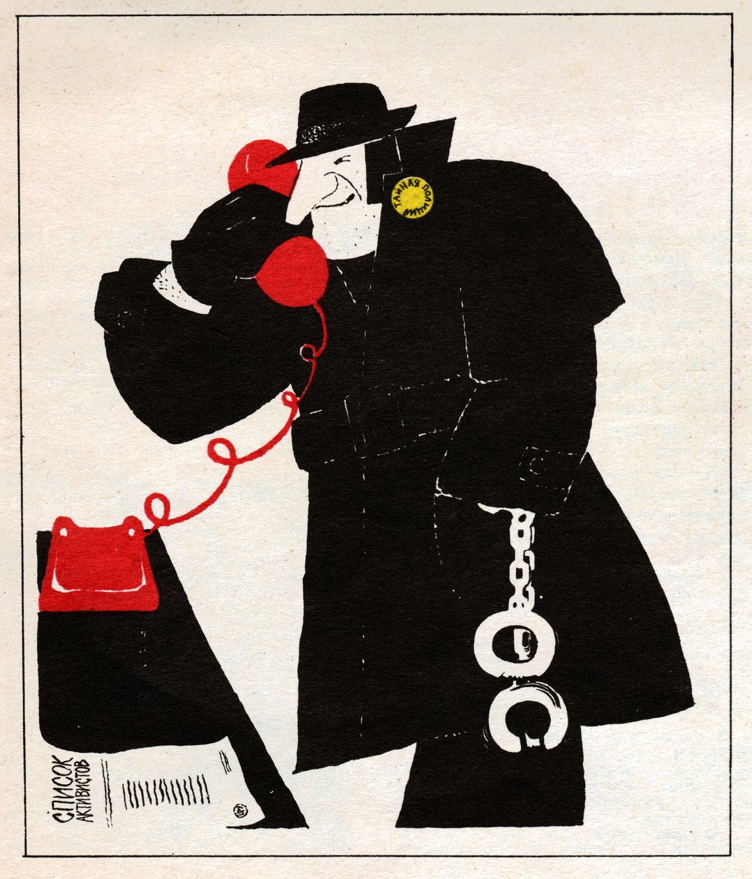 Agente você KGB. Espião da KGB. de Unknown