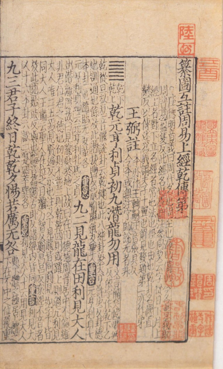 Página de título do I Ching, c.1100 de Chinese School