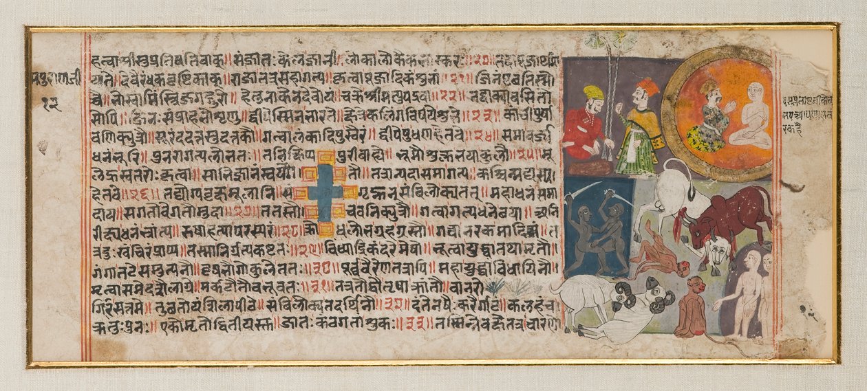 Página de um Manuscrito Disperso Não Identificado, c.1750 (tinta, cor e ouro sobre papel) de Indian School