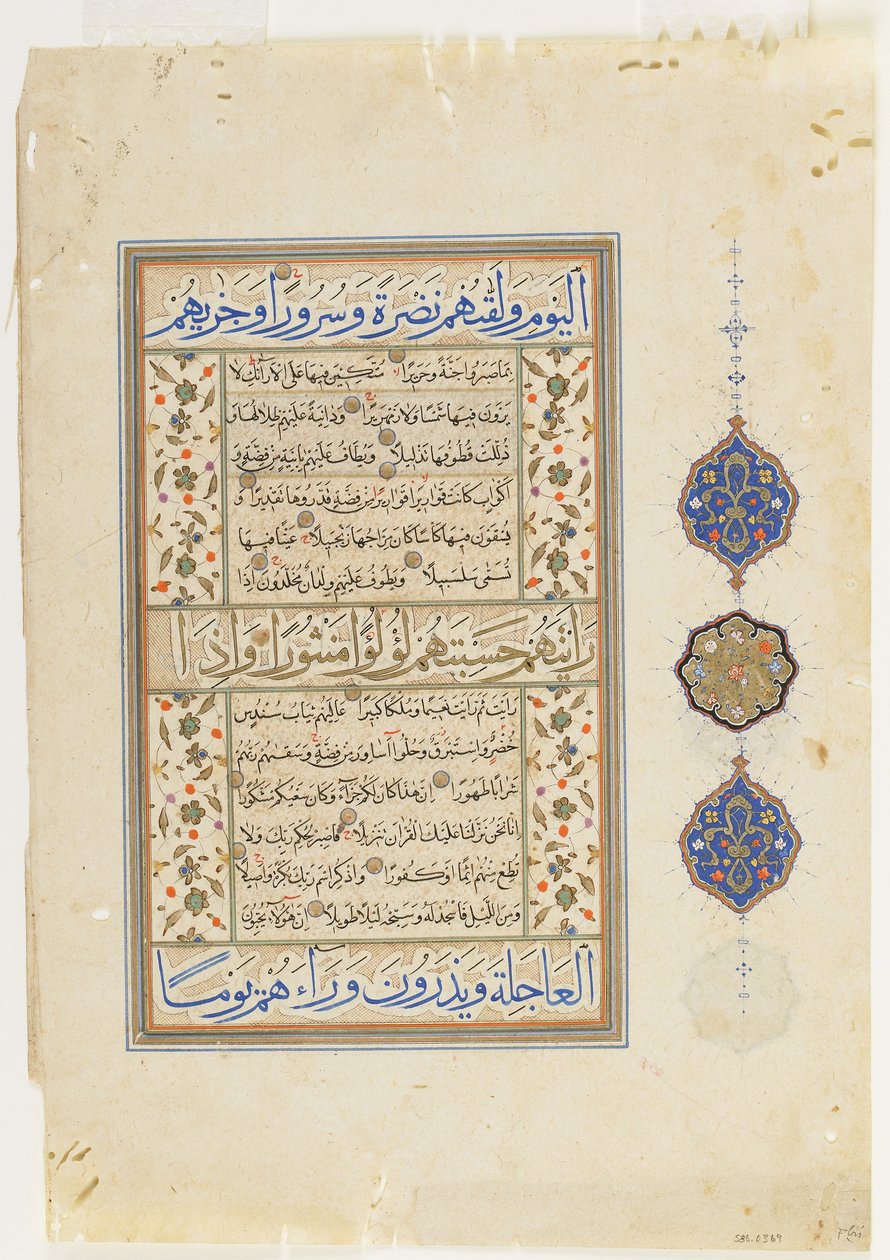 Fólio de um Alcorão, sura 75: 38-40; sura 76: 1-27, folio manuscrito destacado, 2ª metade do século XVI (tinta, aquarela opaca e ouro sobre papel) de Ottoman School