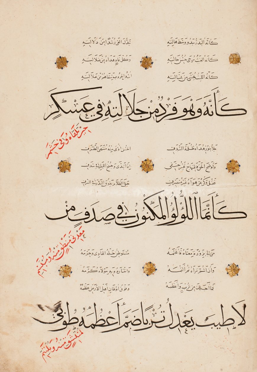 Página do "Tesouro de al-Burda" por al-Busiri, 1395-6 de Abd Al Rahman bin Al Saigh