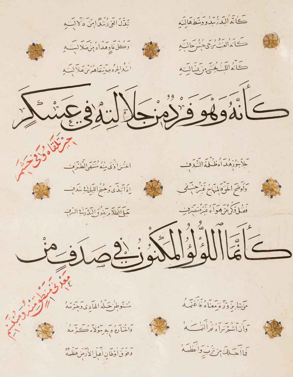 Página do "Tesouro de al-Burda" por al-Busiri, 1395-6 de Abd Al Rahman bin Al Saigh