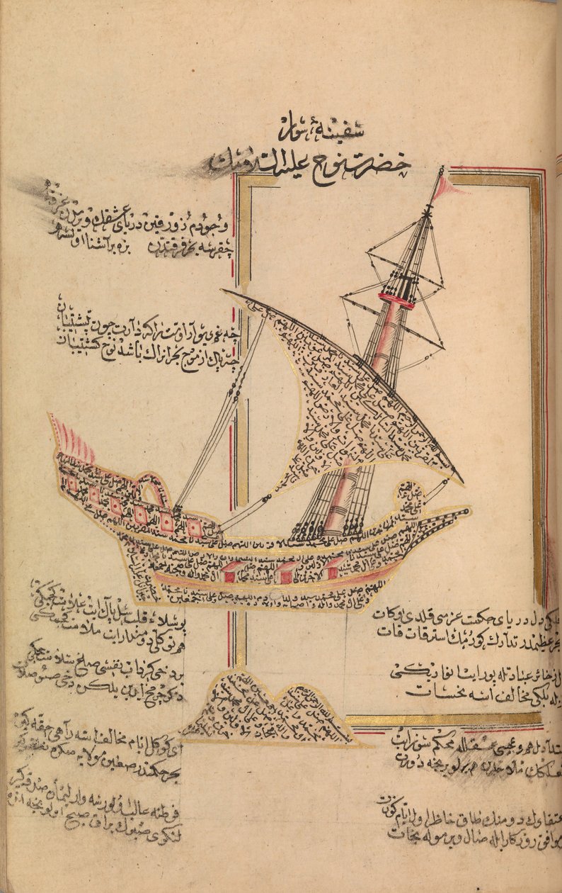 Livro de Oração, datado de A.H.1180 A.D.1766. de Abd al Qadir Hisari