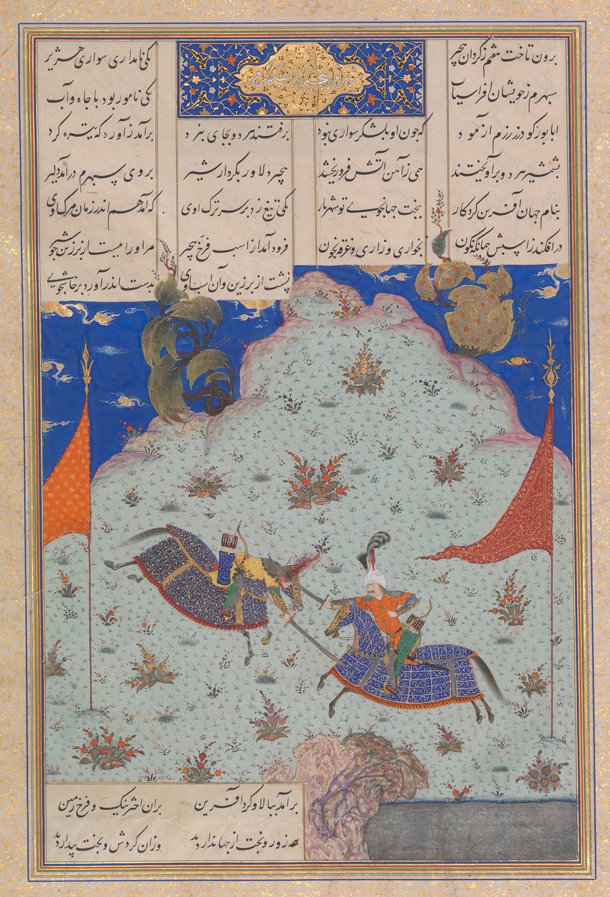 A Sexta Justa das Torres: Bizhan Versus Ruyyin, Folio 343r do Shahnama..., c.1525-30. de 