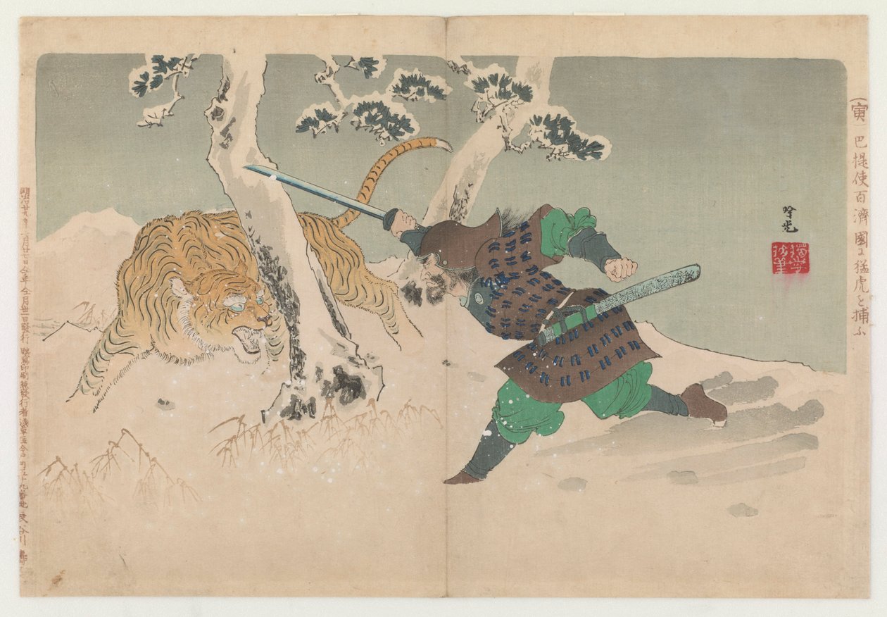Lutando com um tigre na neve, 1896. de Adachi  Ginkō