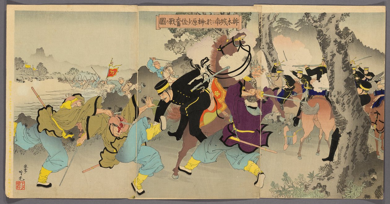 Sakakibara Fighchin g B Ravelly e Te layer th f I no Cheng (Foto da corajosa luta de Shosaku Sakakibara no desastre de Takubokusho) de Adachi  Ginkō