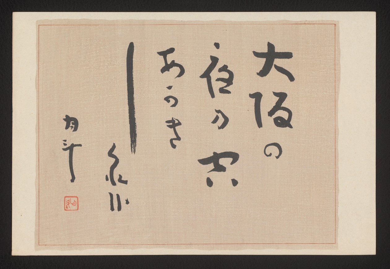 Folha de Poema Trinta e seis faces de Osaka (título da série) Ôsaka sanjûrokkei (título da série no objeto) de Akamatsu Rinsaku