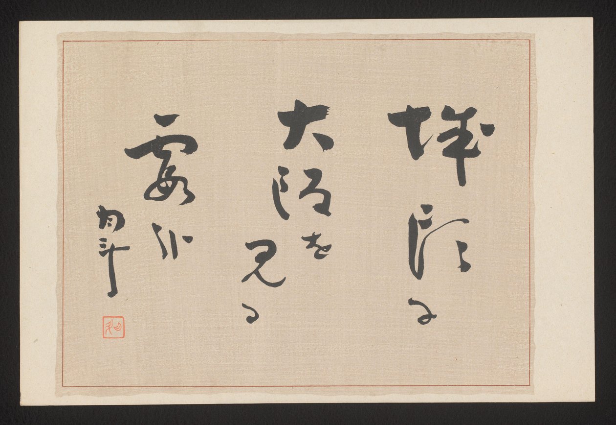 Folha de poema
Trinta e seis faces de Osaka (título da série)
Ôsaka sanjûrokkei (título da série sobre o objecto) de Akamatsu Rinsaku