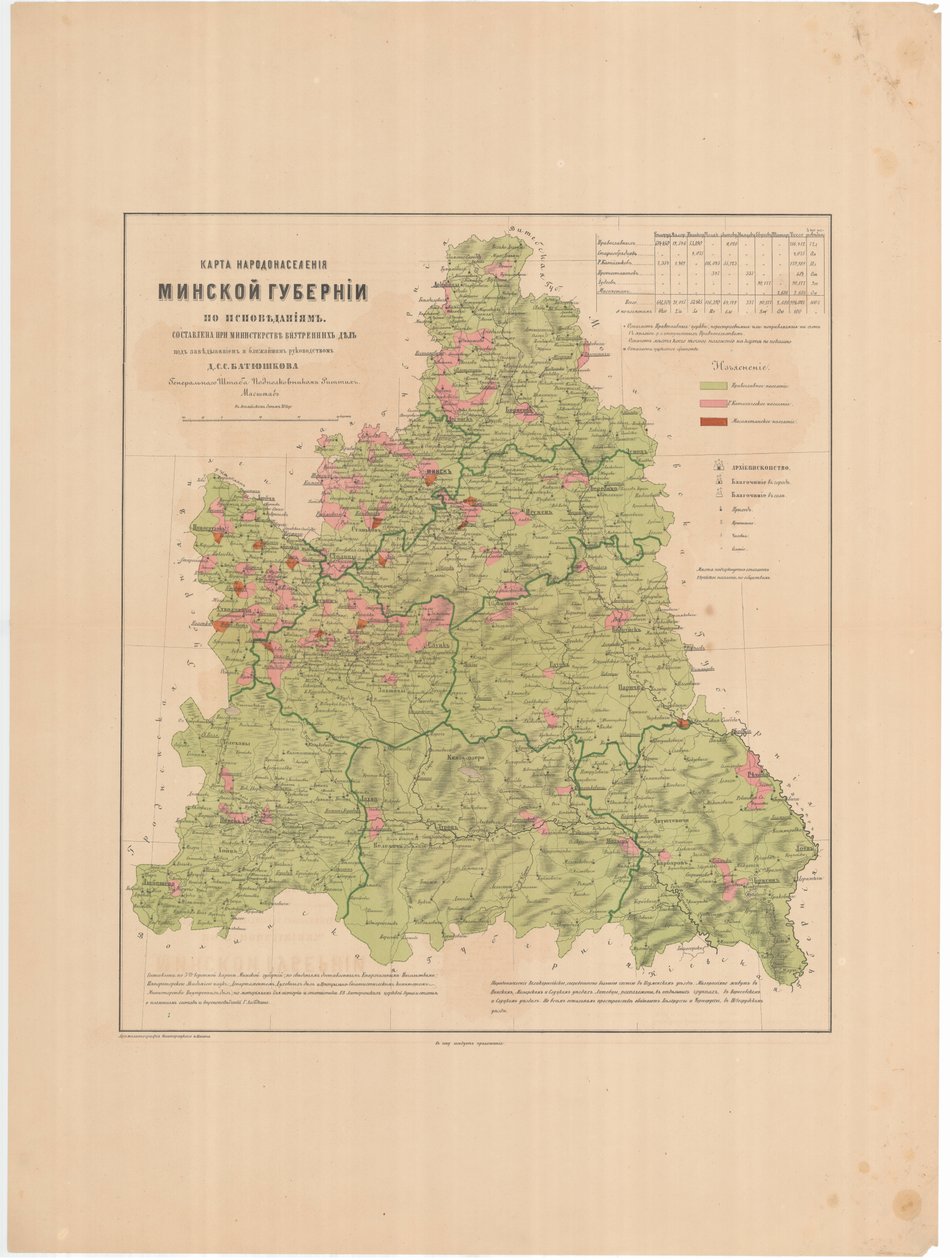 Mapa da população da província de Minsk das confissões, 1864 de Aleksandr Fyodorovich Rittikh