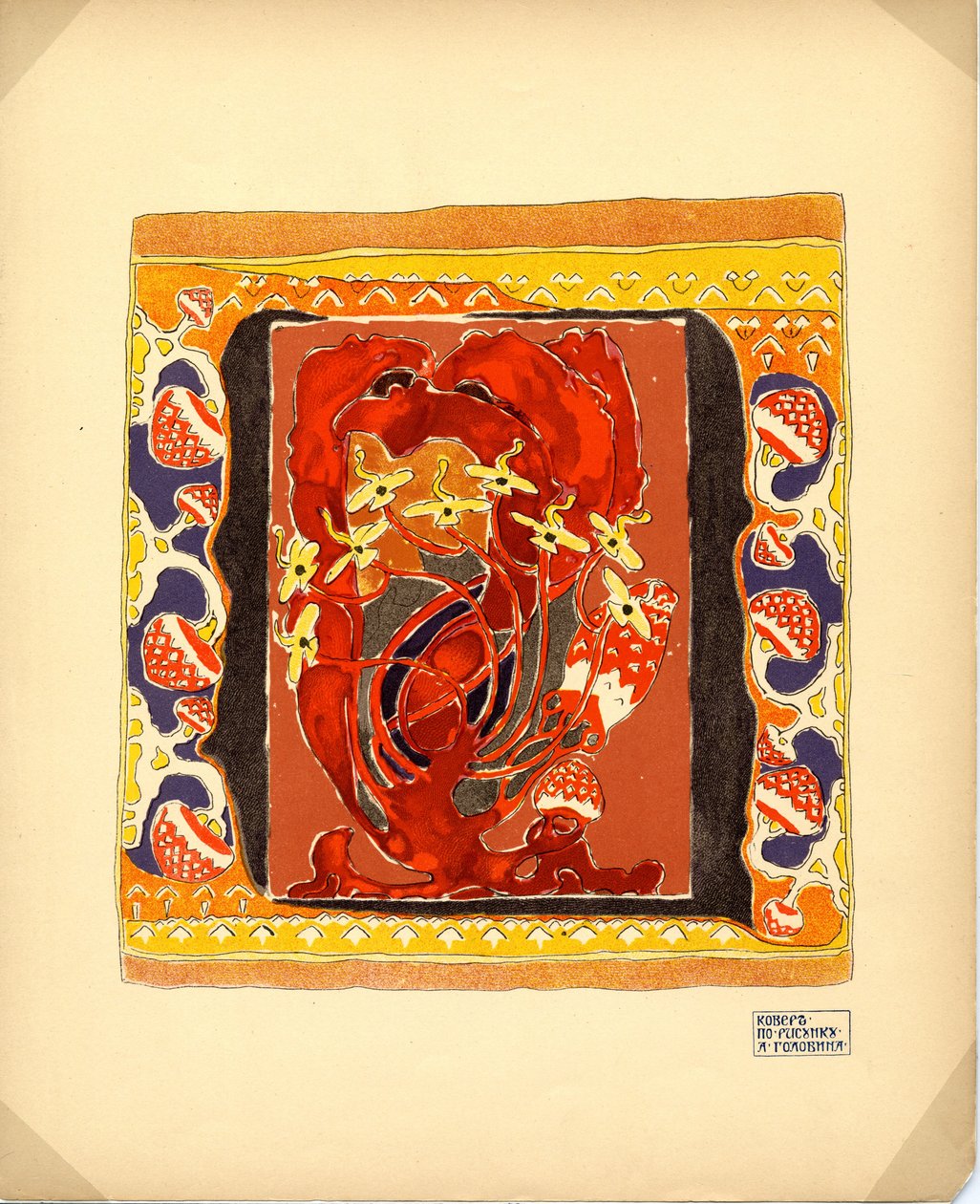 Design para uma editora de tapetes MK Tenisheva e SI Mamontov, 1900 de Aleksandr Jakovlevic Golovin