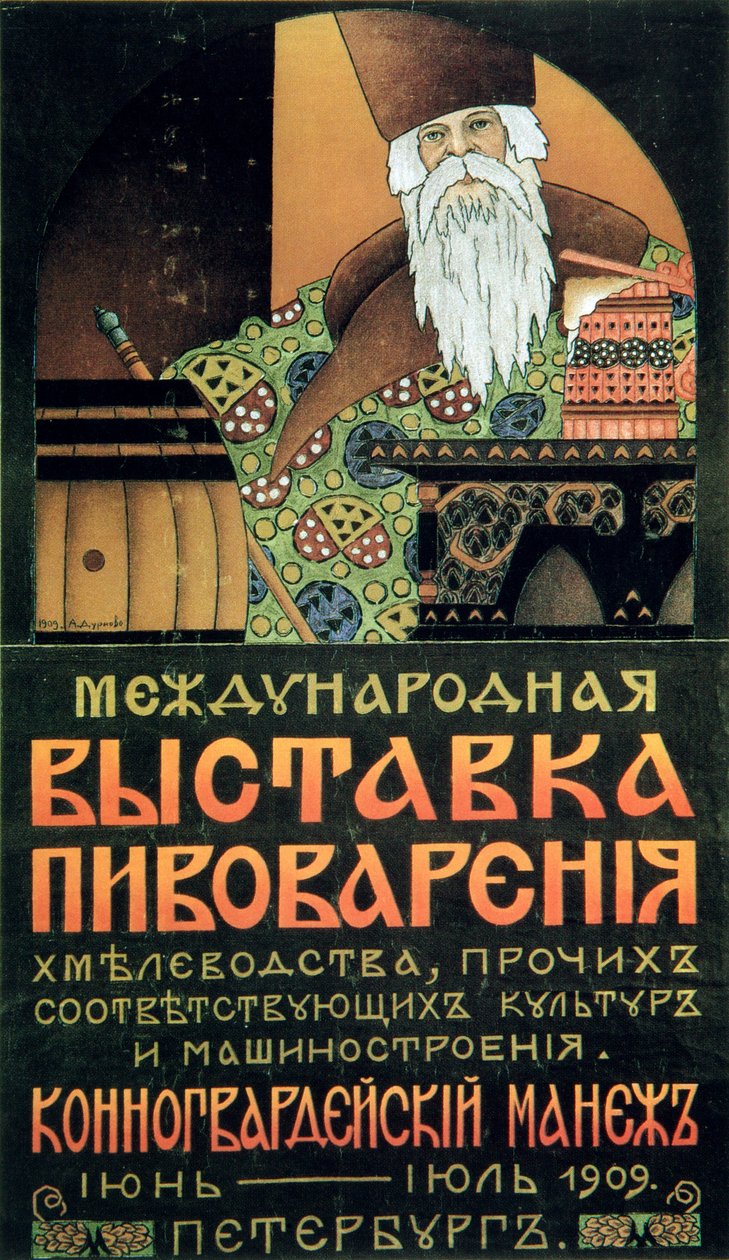 Cartaz para uma exposição da tecnologia da cervejaria, 1909. de Alexander Durnovo
