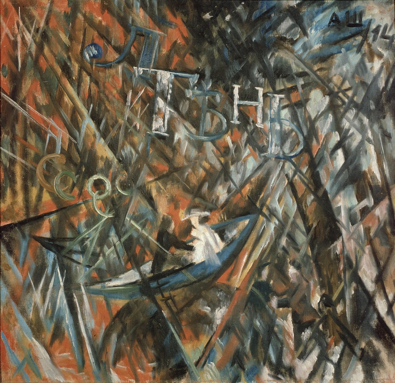 Composição rayonista. Ociosidade e sombra, 1914 de Alexander Vasilyevich Shevchenko