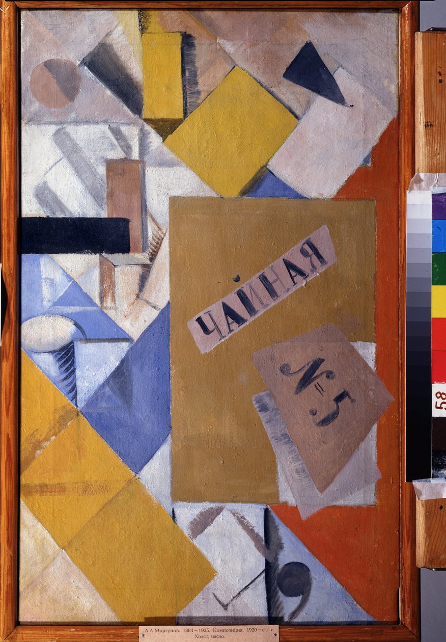 Casa do número 5. Composição. (Casa de Chá nº 5. Composição). Pintura de Alexei Alexeyevich Morgunov (Morgunov) (1884-1935), óleo sobre tela de Alexei Alexeyevich Morgunov