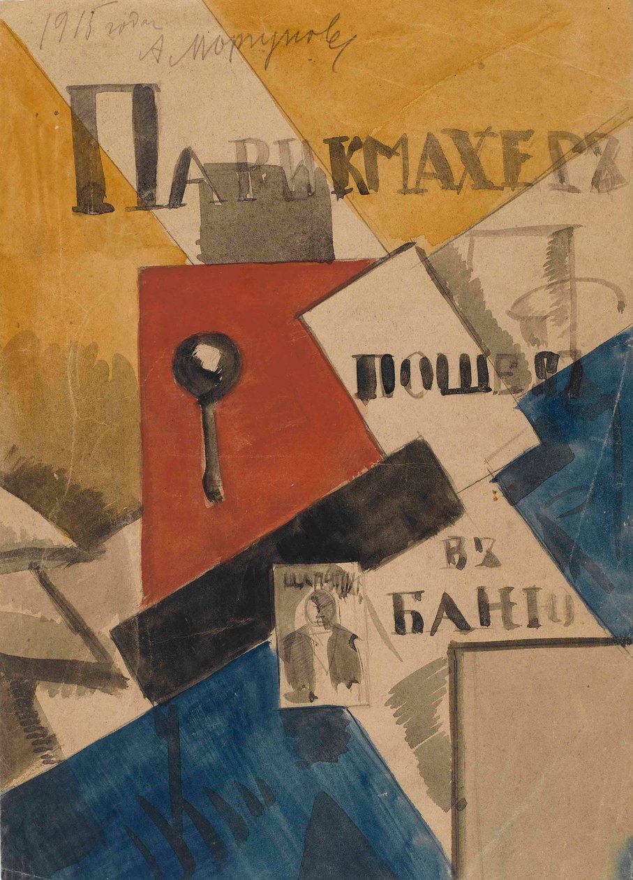Estudo para o cabeleireiro foi ao balneário, 1915. de Alexei Alexeyevich Morgunov