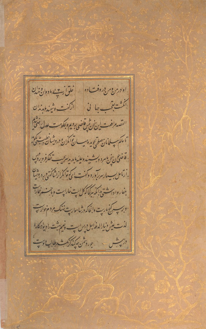Página de caligrafia de uma antologia de poesia de Sa