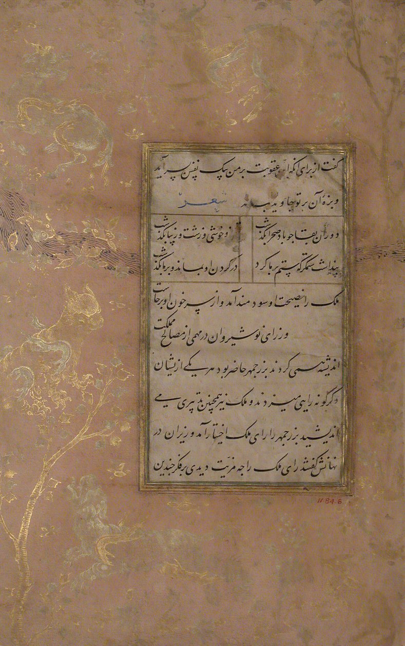 Página de caligrafia de uma antologia de poesia de Sa