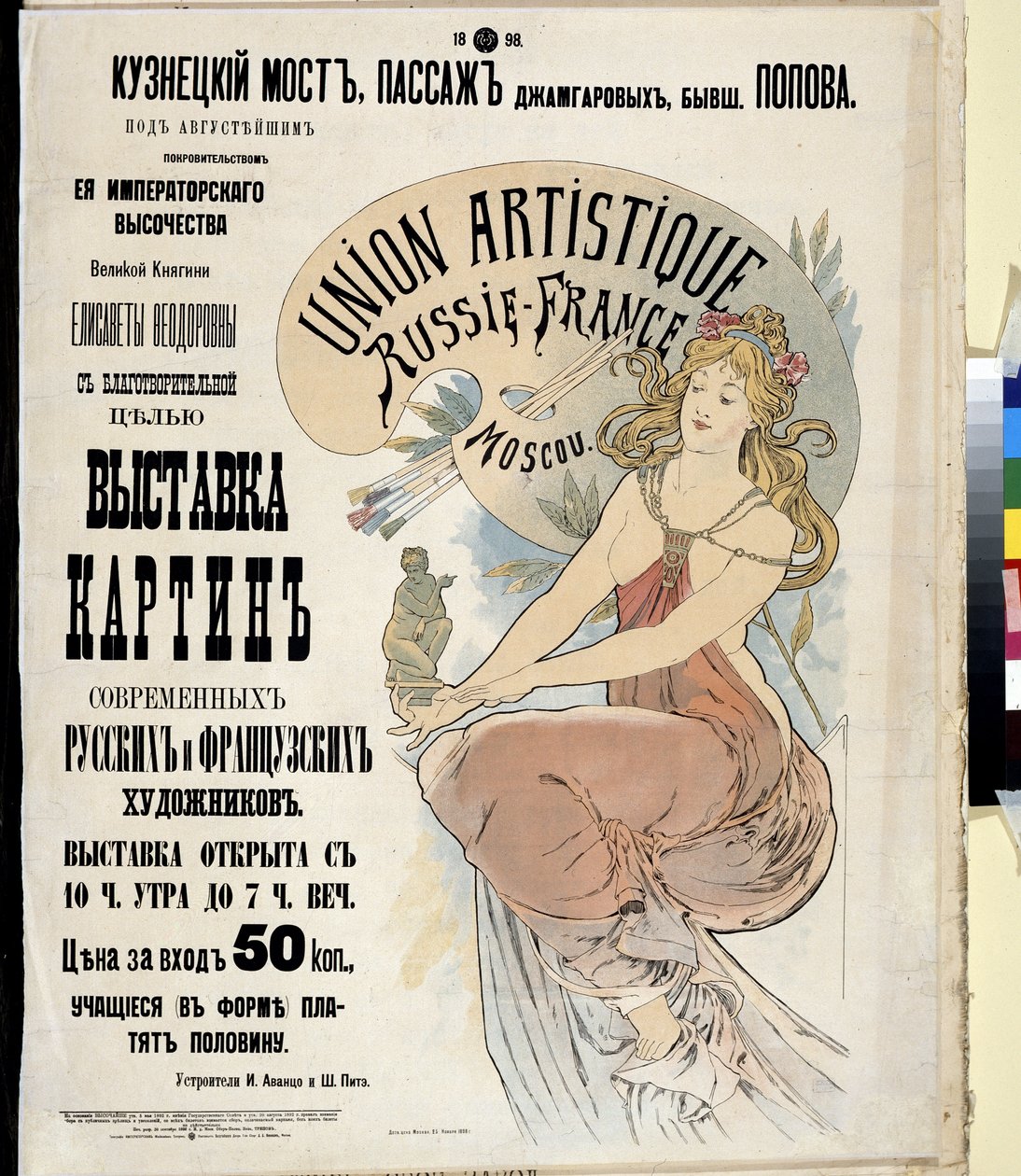 Cartaz publicitário para a exposição de artistas russos e franceses "União Artística Rússia-França" em Moscou. Pôster de Alfons Maria Mucha (Alphonse Marie Mucha de Alphonse Marie Mucha