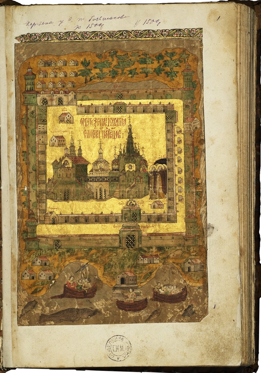 Vida dos Santos Zosima e Savvatiy de Solovki, 1596-1598 de Ancient Russian Art