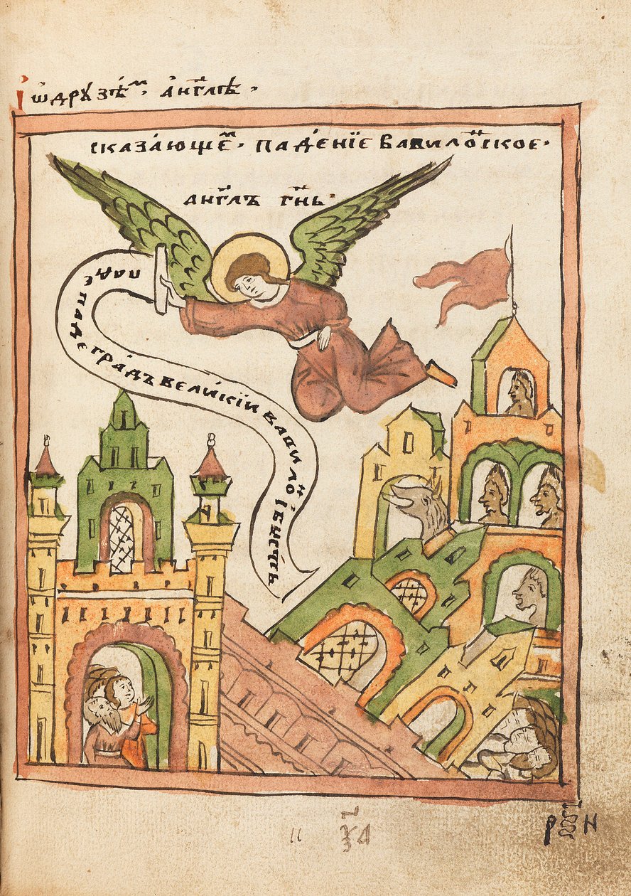 O Livro do Velho Crente do Apocalipse, 1712-1713. de Ancient Russian Art.