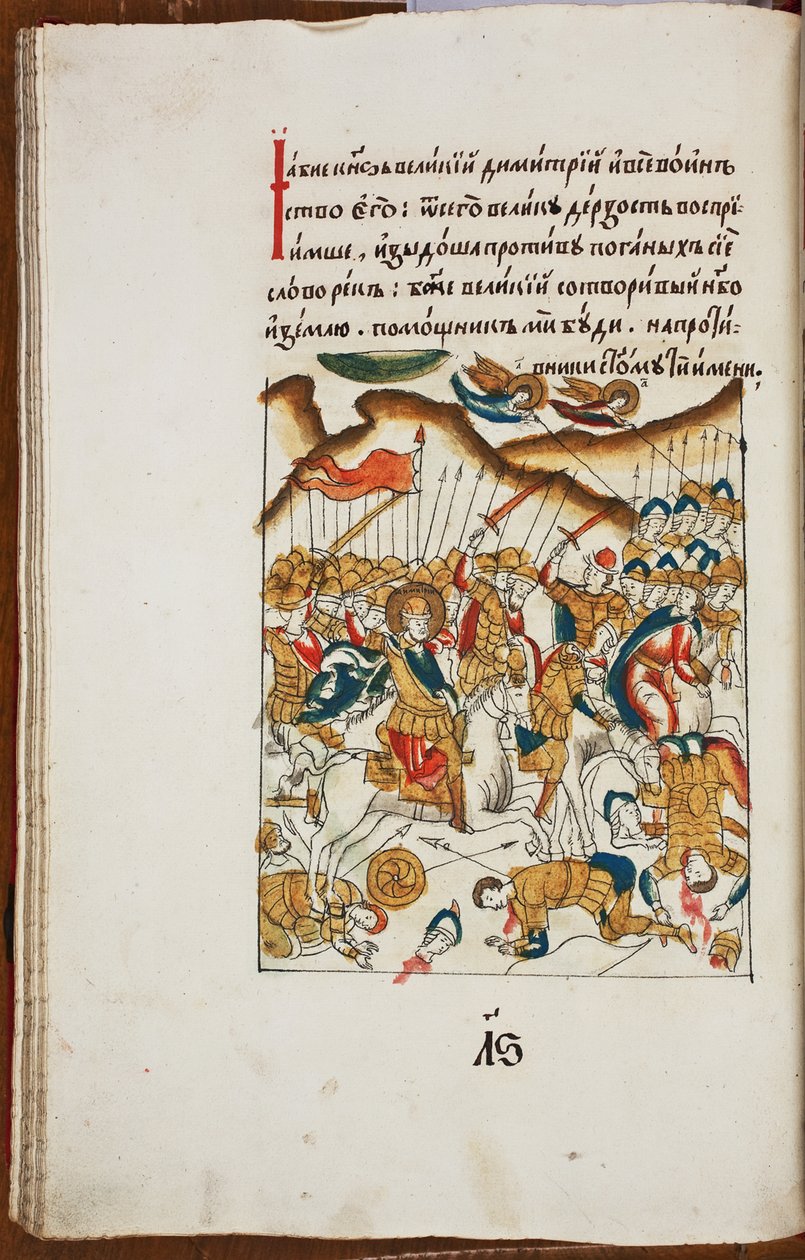 A Batalha de Kulikovo Da vida iluminada de São Sérgio de Radonej, final do século XVII. de Ancient Russian Art
