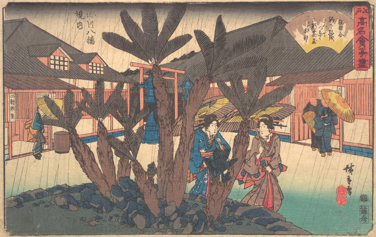 Fukagawa 80.000 recintos 2 jarros, etc. 1840. , mosquito. 1840. de Ando Hiroshige