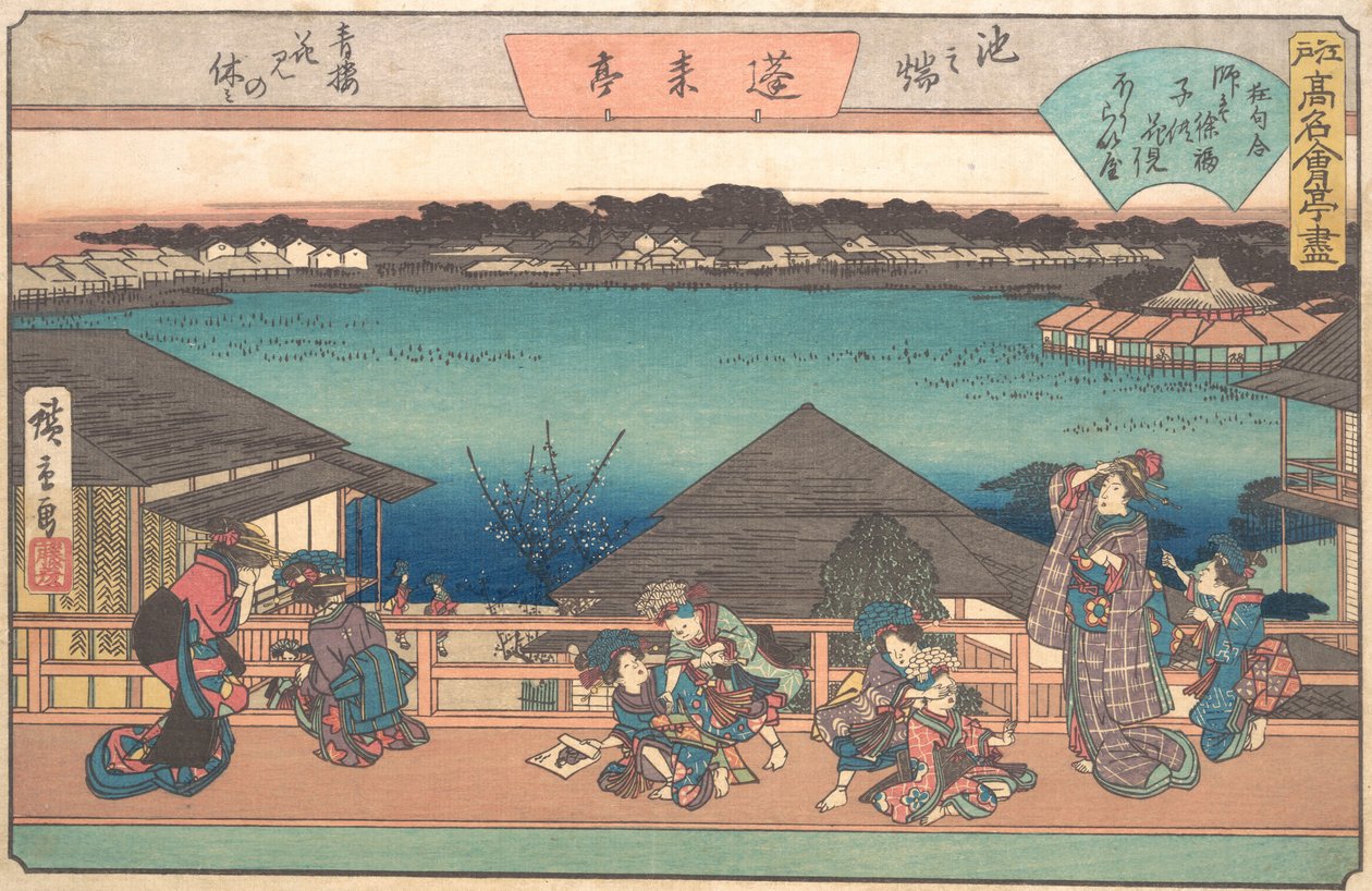 A lagoa também é azevinho. 1840. , mosquito. 1840. de Ando Hiroshige