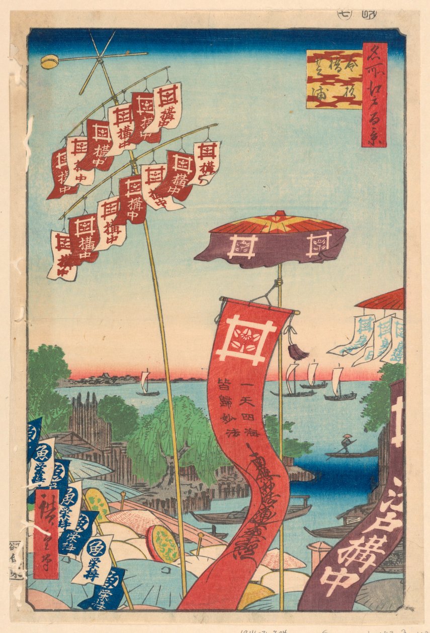 Kanasugi B Ri d Ge, Shibaura (Kanasugi-Bashi Shibaura) F Rom Teserie s Ridge Branch Red Views of Edo de Ando Hiroshige
